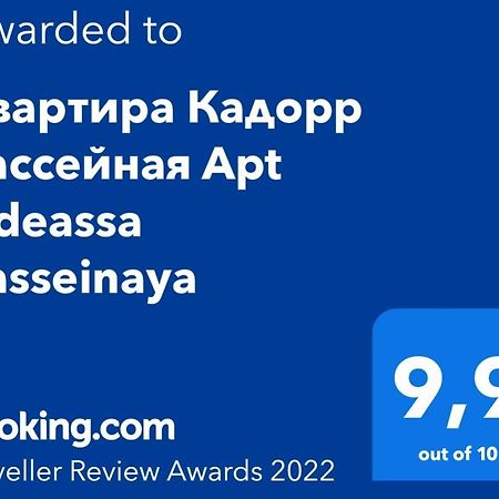 Квартира Кадорр Бассейная Apt Odeassa Basseinaya Apartamento Odessa Exterior foto